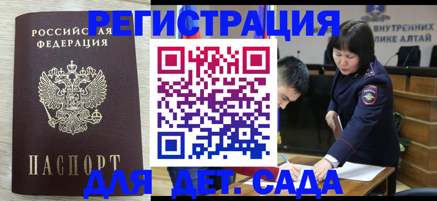 временная регистрация гарантия в Ликино-Дулёво