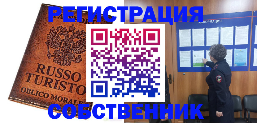 регистрация в Ликино-Дулёво