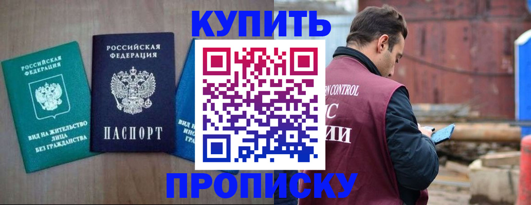 временная регистрация для всех в Ликино-Дулёво