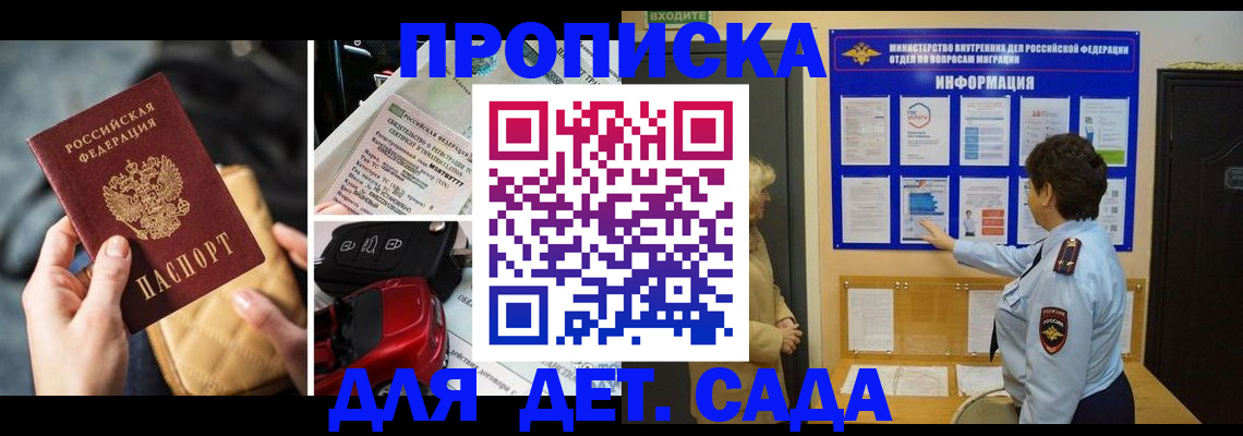 прописка гарантия в Ликино-Дулёво