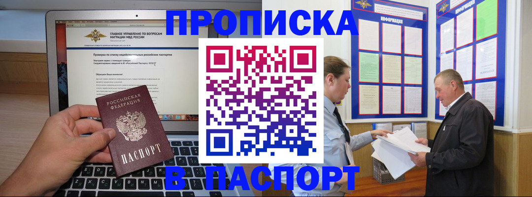 временная прописка в Ликино-Дулёво